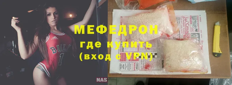 МЯУ-МЯУ mephedrone  Белокуриха 